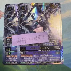 ベルスターモン BT25 UR 2枚 デジモンカード - メルカリ
