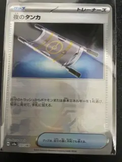 夜のタンカ モンスターボールミラー