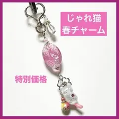 蝶柄ビーズと猫のキーホルダー♡ビーズチャーム、レジンチャーム、四葉のクローバー