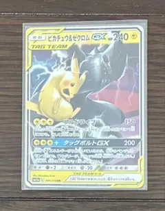ポケモンカード ピカチュウ&ゼクロムGX アートボード コロコロアニキ