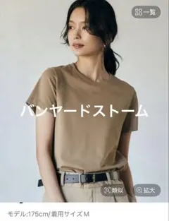 バンヤードストーム　スタンダードTシャツ