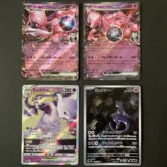 I*1様 ポケカ　ミューツーV star ミューツーAR ロケット団のミューツー