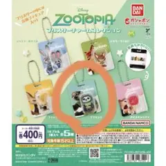 ズートピア プリスターチャーム