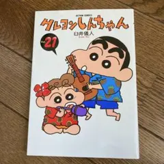 クレヨンしんちゃん DVDメモリアルボックス 1992-1993 - メルカリ