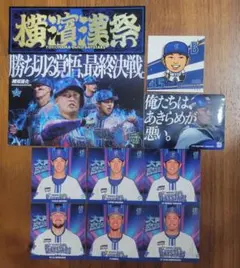 横浜DeNAベイスターズ ステッカーシール　 度会　康晃　大和　上茶谷