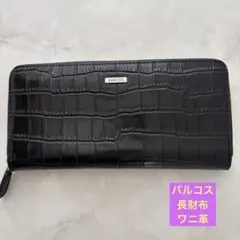 BARCOS バルコス 長財布 クロコダイル 黒 光沢 未使用品