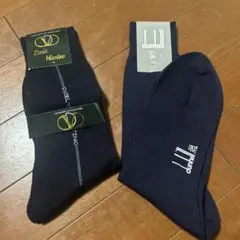 Daniel Valentino & dunhill ソックスセット