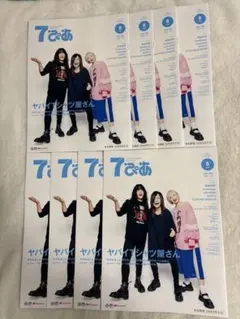 2026年最新】ヤバt ピックの人気アイテム - メルカリ