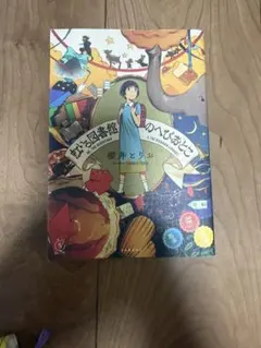 虹色図書室のへびおとこ 櫻井とりお