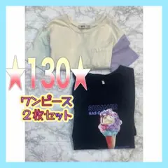 【130】夏用 ワンピース 2枚セット GU MPS 黒 アイポリー 女の子