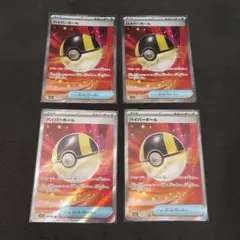 ハイパーボール sr