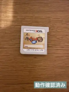 3DS 妖怪ウォッチ2 本家 ソフトのみ 動作確認済み