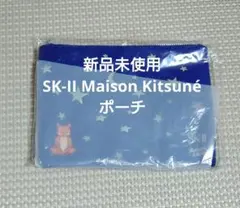 新品未使用　SK-II Maison Kitsuné ノベルティポーチ ネイビー
