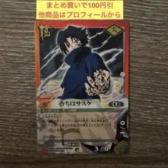 NARUTO トレーディングカードうちはサスケ 状態2 ウルトラレア - メルカリ
