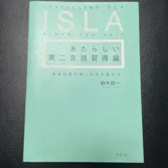 Instructed SLA: A New Approach