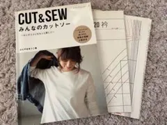 CUT&SEW みんなのカットソー〜ロックミシンをもっと楽しく〜