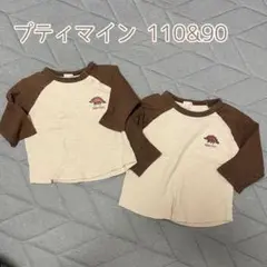 プティマイン 七分丈 長袖 110 90 兄弟 お揃い カットソー ロンT