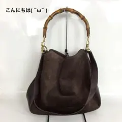 GUCCI グッチ ホーボー バッグ バンブー スエード ブラウン 茶 - メルカリ