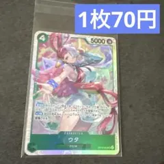 受け継がれる意志ウタ
