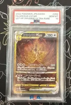 2025年最新】アルセウスvstar ur psa10の人気アイテム - メルカリ
