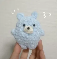 あみぐるみ くま ライトブルー ハンドメイド