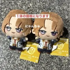 18TRIP ちびぐるみ 〜昼班〜 第二弾 斜木七基 エイトリ ぬいぐるみ