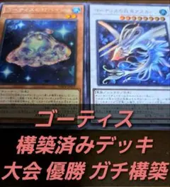 2025年最新】遊戯王 大会 優勝の人気アイテム - メルカリ
