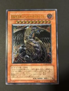 遊戯王　レインボードラゴン　スリーブ 希少】遊戯王 スリーブ 究極宝玉神レインボードラゴン - メルカリ