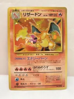 2025年最新】旧裏面 リザードンの人気アイテム - メルカリ