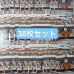 ハイキュー‼︎ バボカ　西谷夕　N 38枚セット