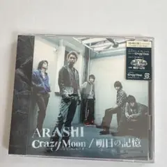 ARASHI Crazy Moon / 明日の記憶 初回限定盤