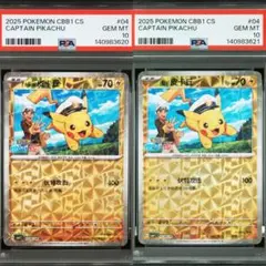 ポケモンカード キャプテンピカチュウ 中国 宝石パック - メルカリ