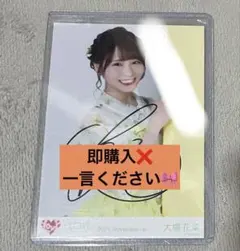 ま*ー様 =LOVE 大場花菜 『ウィークエンドシトロン』コメ直筆 - メルカリ