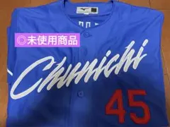 未使用新品】中日ドラゴンズ 刺繍ビジターユニフォーム 石川昂弥 L