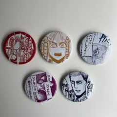進撃の巨人　原作　缶バッジ　エレン　アルミン　ジャン　ハンジ　エルヴィン　まとめ