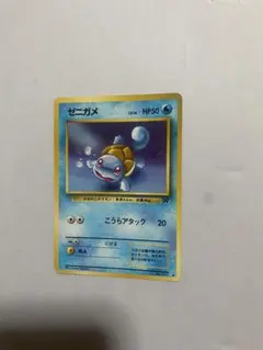 ポケモンカードゲーム ゼニガメ ○ 第4弾拡張パック ロケット団 旧裏