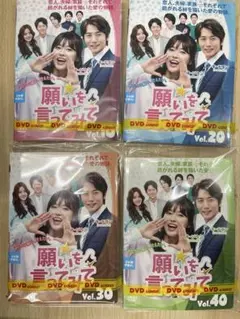 DVD 韓流 願いを言ってみて　４０巻セット