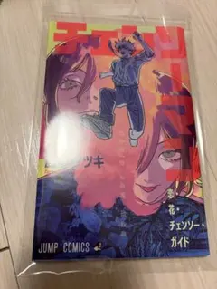 映画 キャラクターグッズ