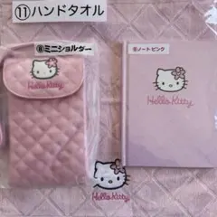 ハローキティ 当たりくじ 3点セット