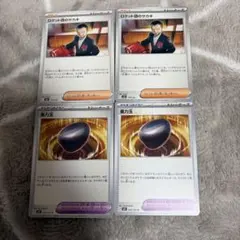 ロケット団のサカキ　重力玉　ポケモンカード　まとめ売りのサムネイル
