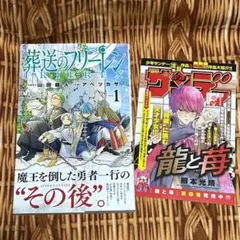 2026年最新】葬送のフリーレン初版の人気アイテム - メルカリ
