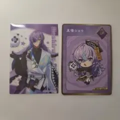 にじさんじ【星導ショウ】カード2枚セット