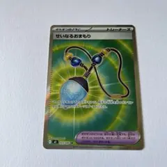 ポケモンカード　インフェルノX M2 せいなるおまもりSR