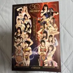 2023年5☆GP Official Guide Book Vol. 148
