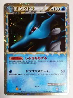 2025年最新】キングドラ グレートの人気アイテム - メルカリ