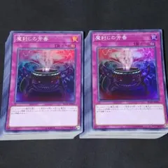 t676 魔封じの芳香　60枚　遊戯王　まとめ売り　大量セット t676 魔封じの芳香 60枚 遊戯王 まとめ売り 大量セット - メルカリ