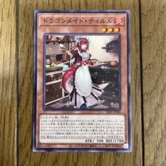遊戯王　ティルル　⑤
