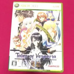 テイルズ オブ ヴェスペリア Xbox 360