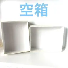 極美品　空箱　白のサムネイル