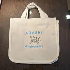 ARASHI 25周年記念トートバッグ